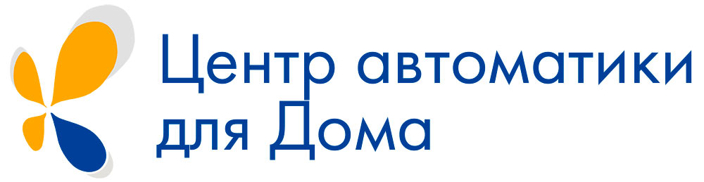 Центр автоматики Умный Дом